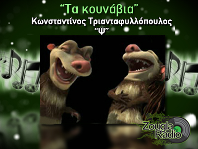 23.30-02.00 «Ζούγκλα»